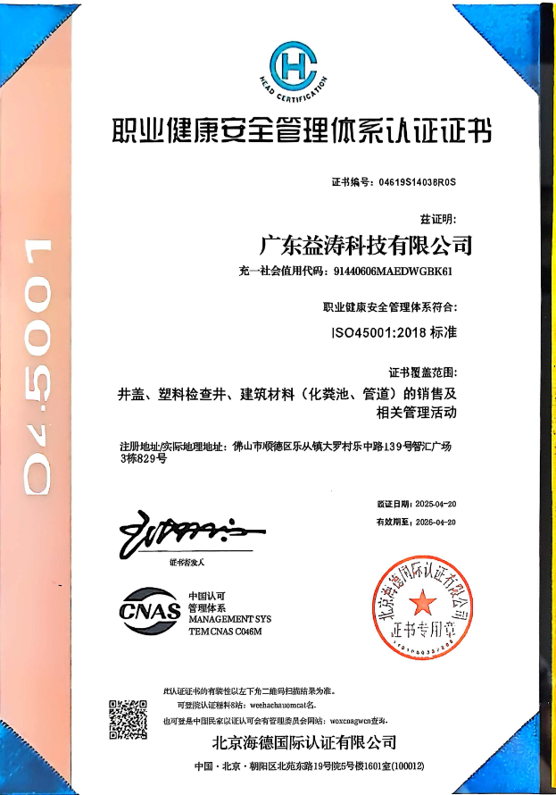 印江荣誉证书