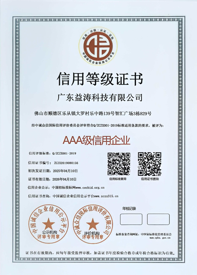 印江荣誉证书
