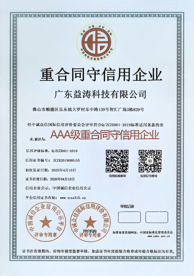 印江荣誉证书