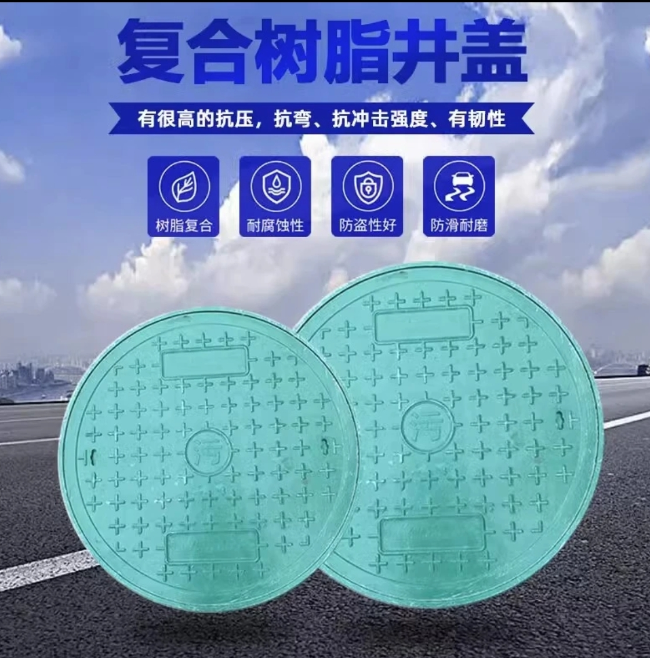 印江树脂复合圆井展示